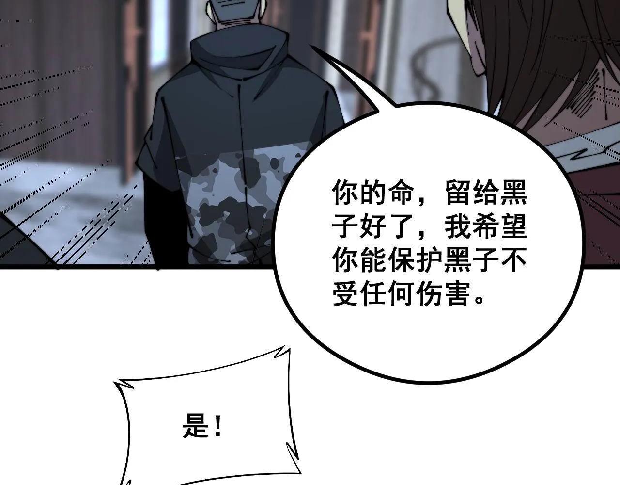 第351话 窥视三界 第76页