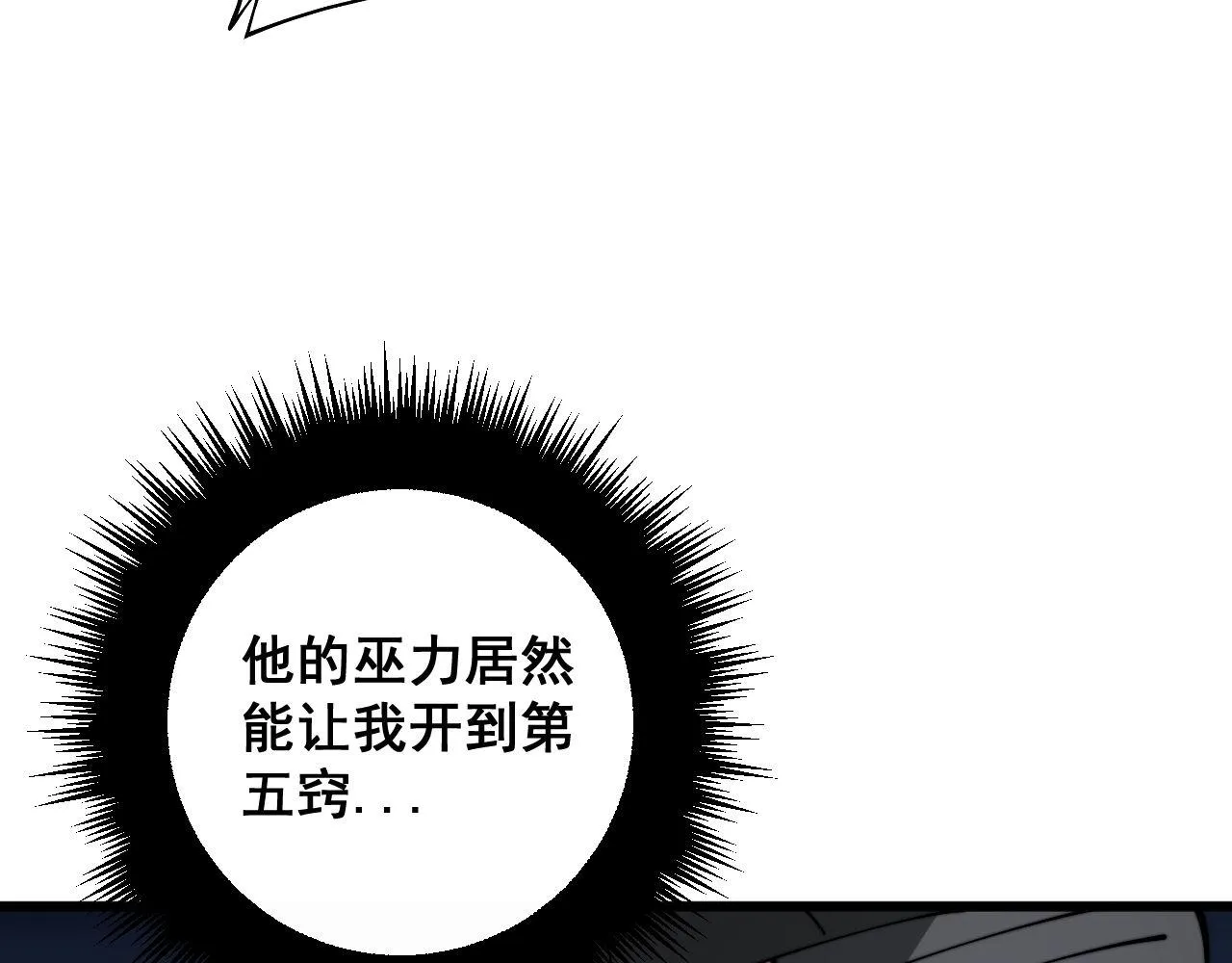 第351话 窥视三界 第77页