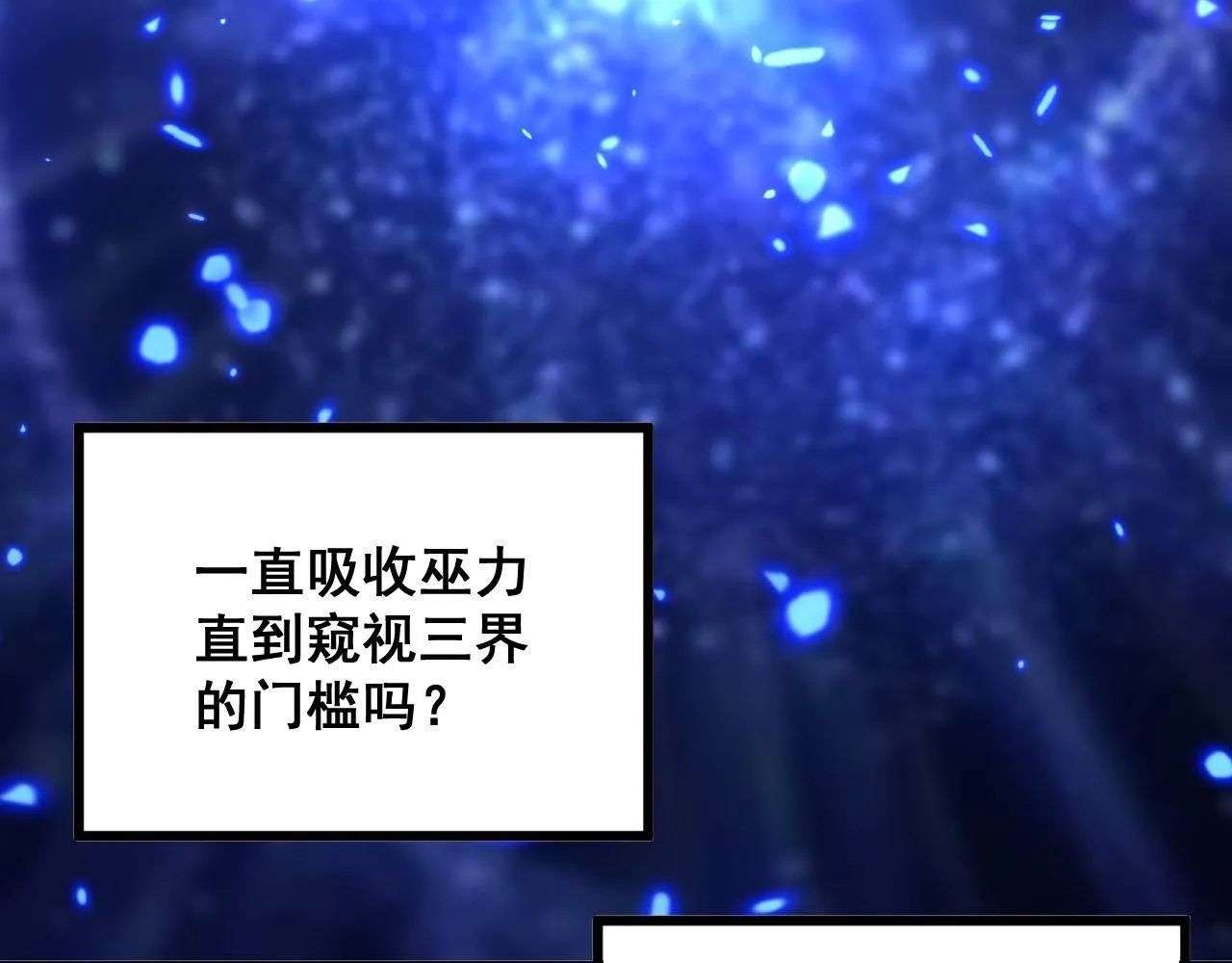 第351话 窥视三界 第81页
