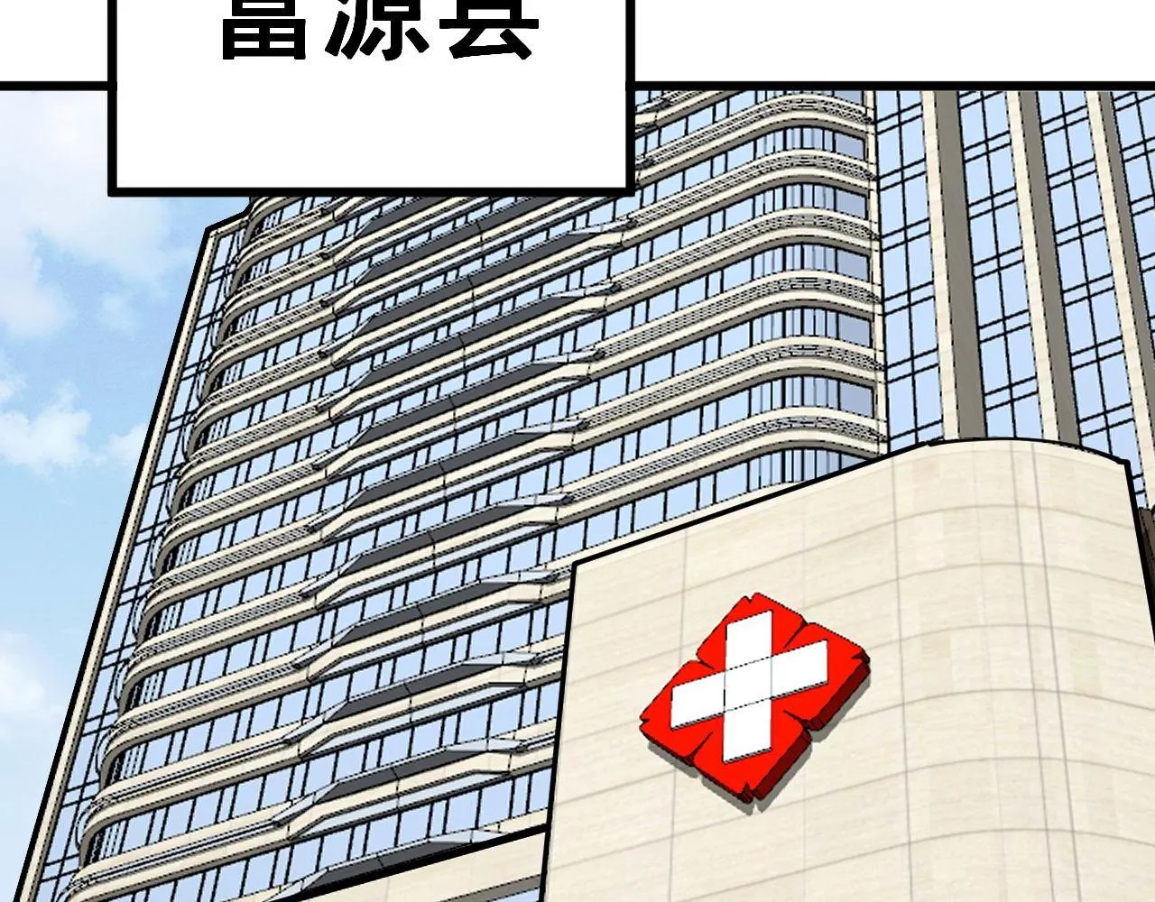第351话 窥视三界 第84页