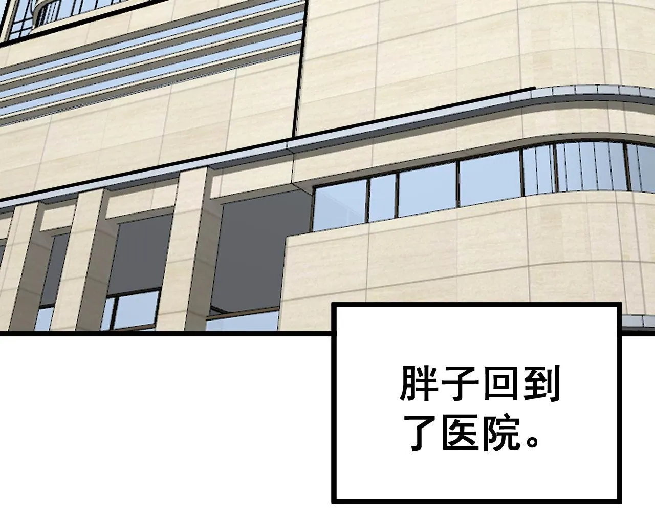 第351话 窥视三界 第85页