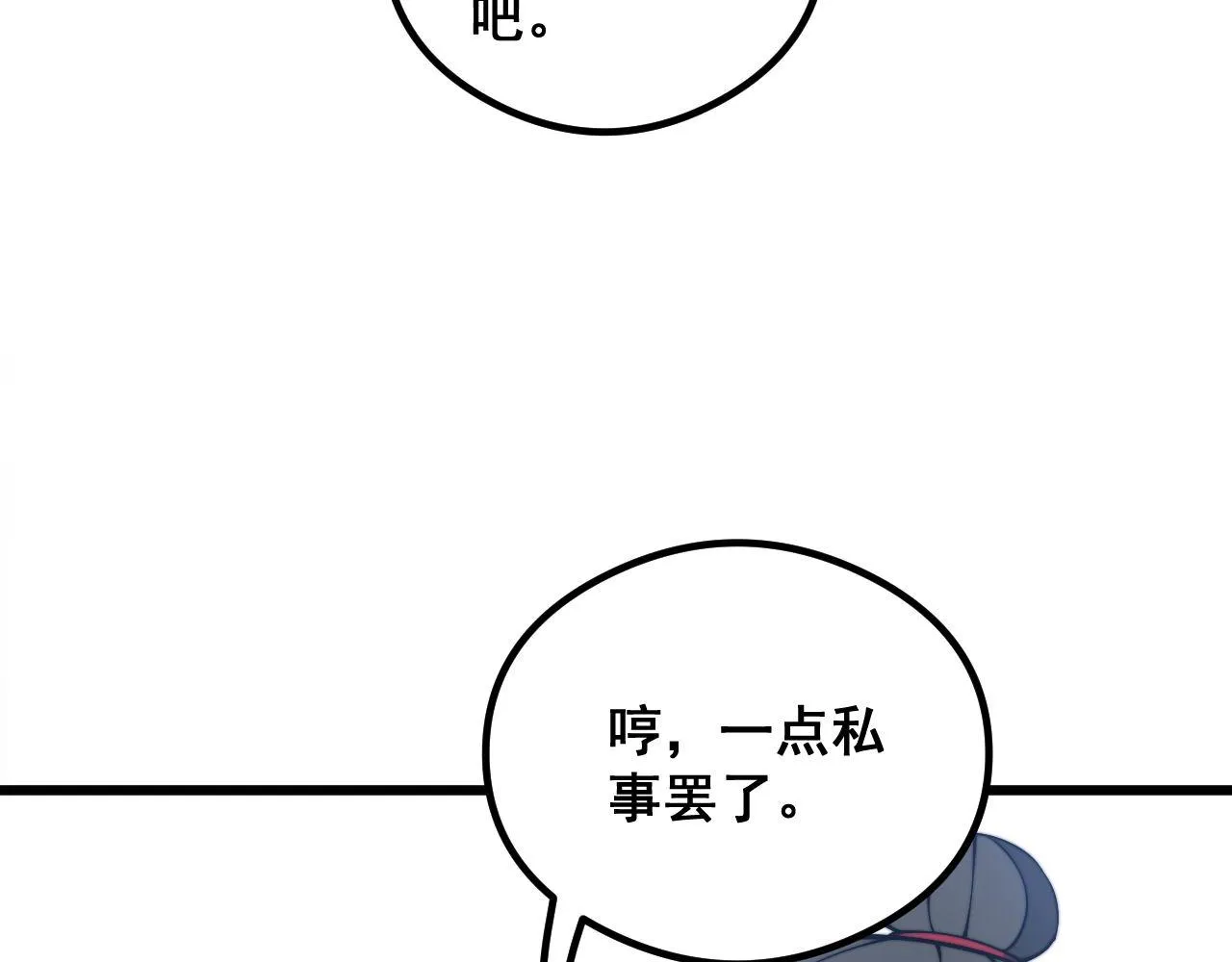 第351话 窥视三界 第90页