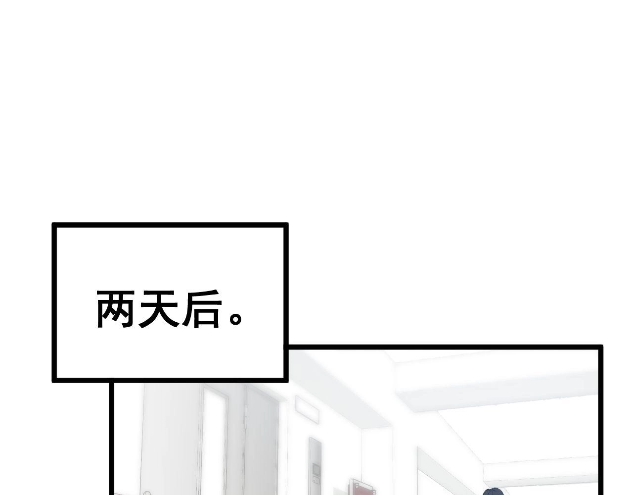 第351话 窥视三界 第93页