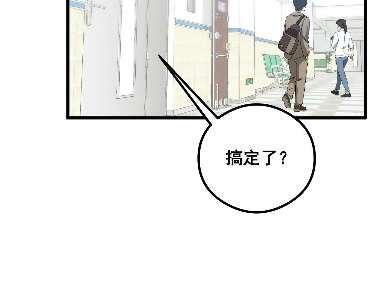 第351话 窥视三界 第94页