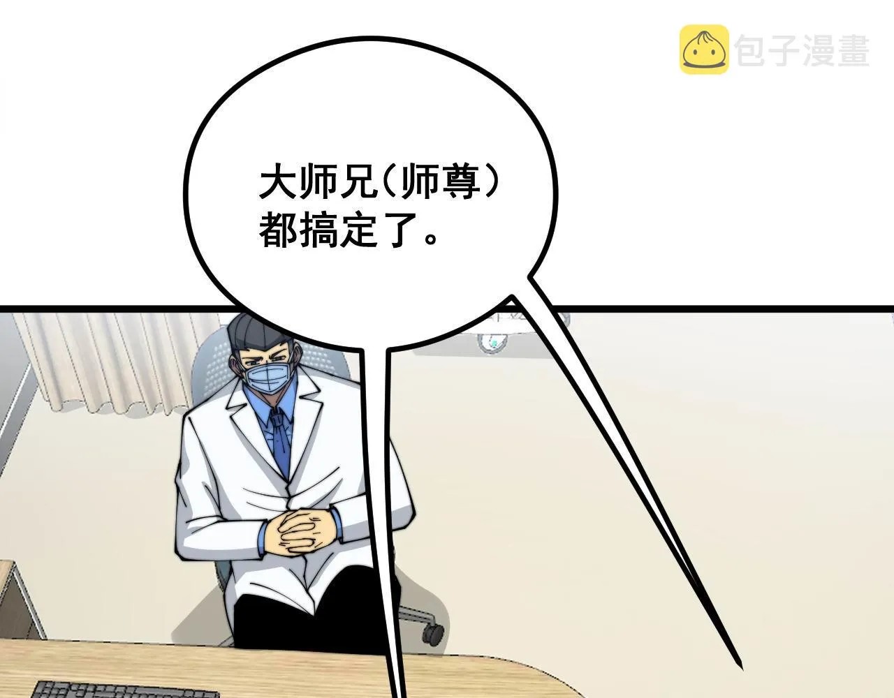 第351话 窥视三界 第95页