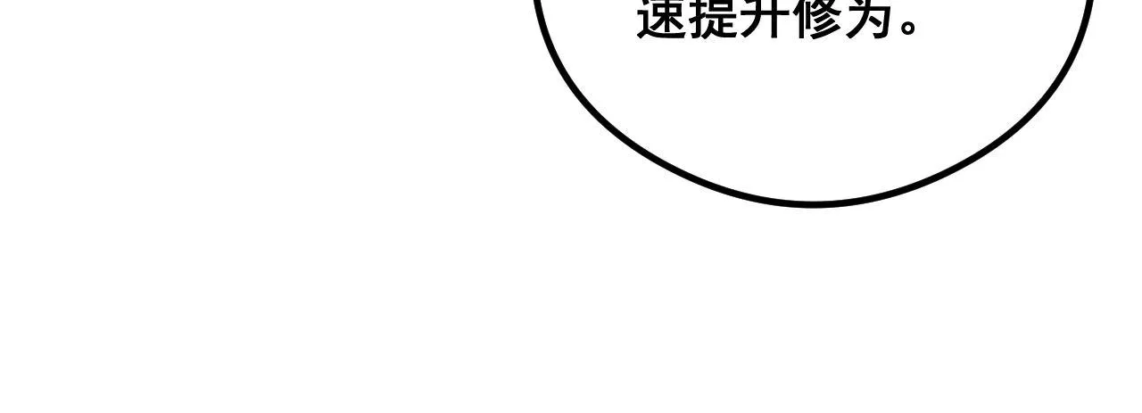 第351话 窥视三界 第97页