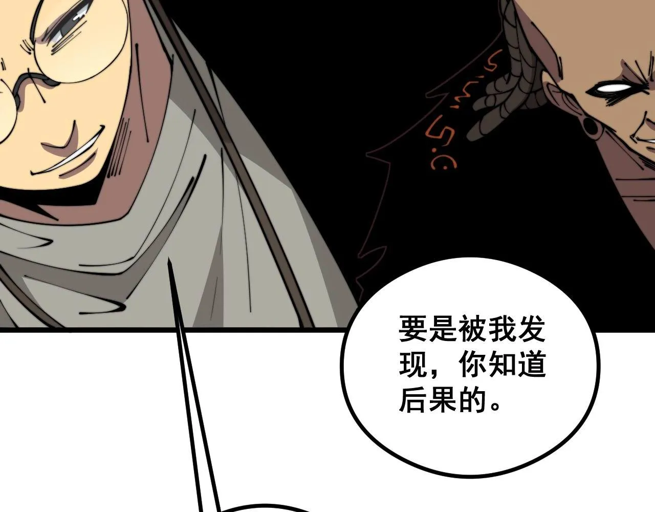 第351话 窥视三界 第99页