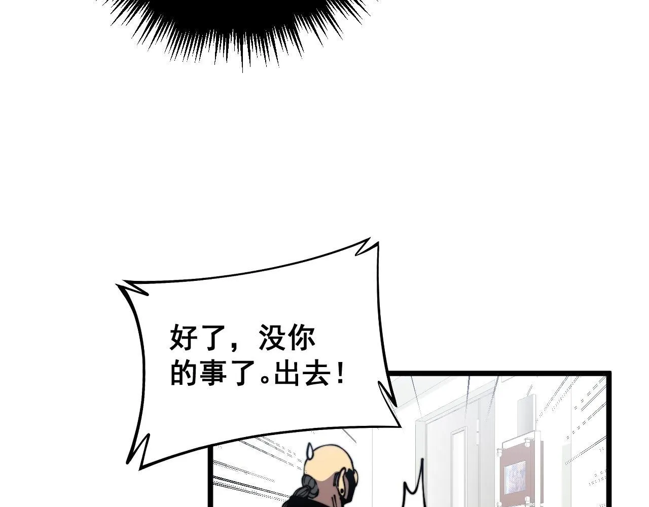 第351话 窥视三界 第102页