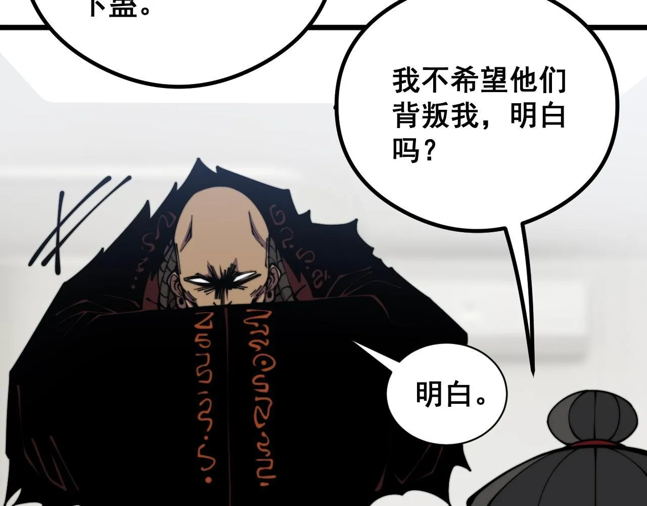 第351话 窥视三界 第104页