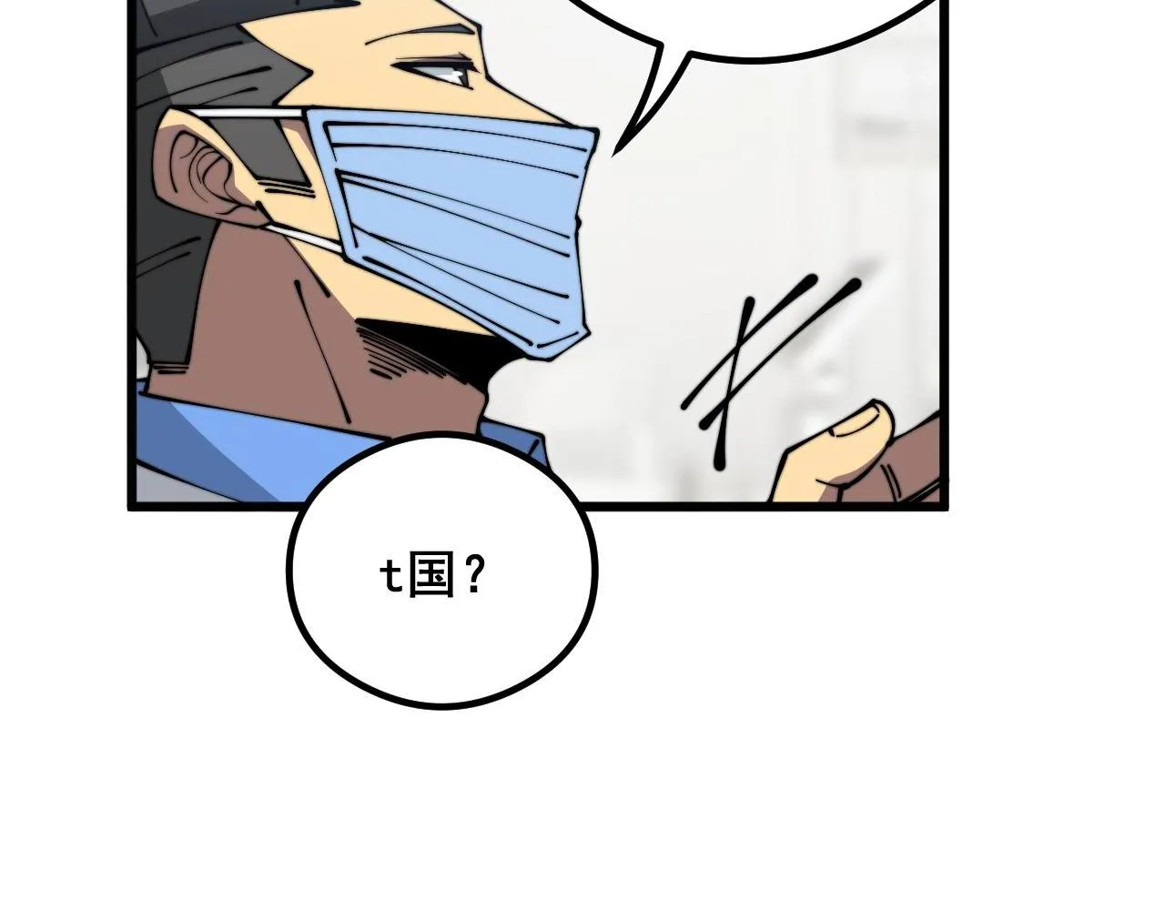 第351话 窥视三界 第107页