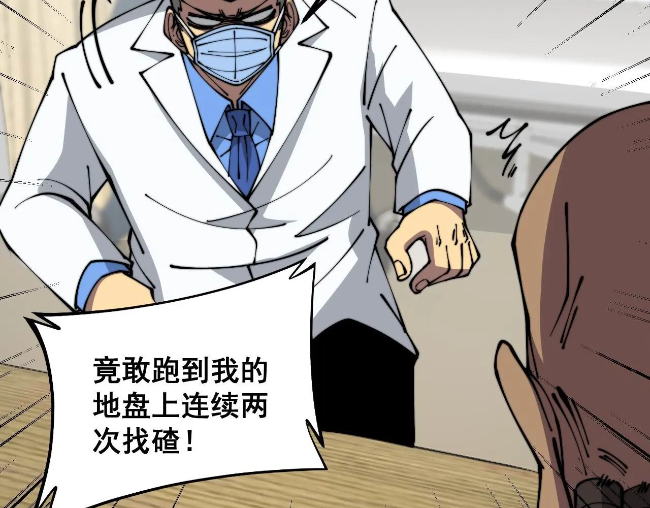 第351话 窥视三界 第110页