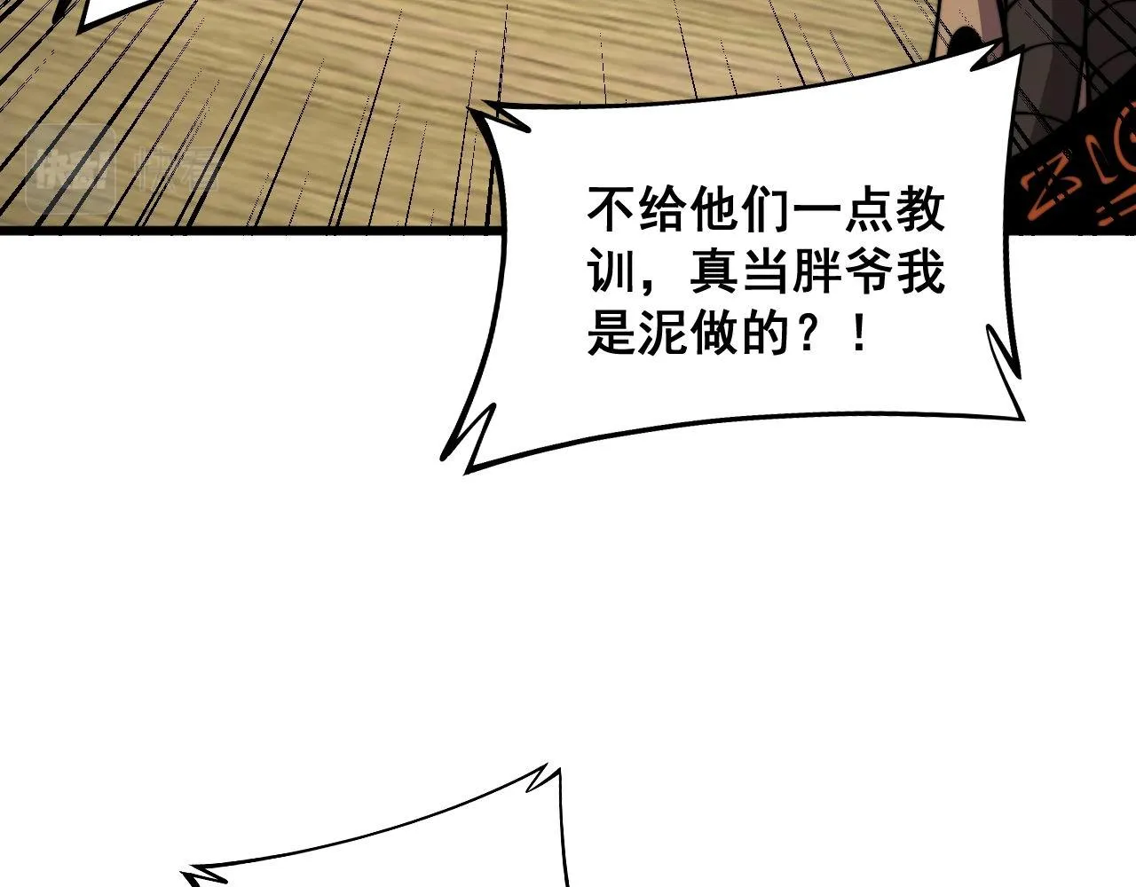 第351话 窥视三界 第111页