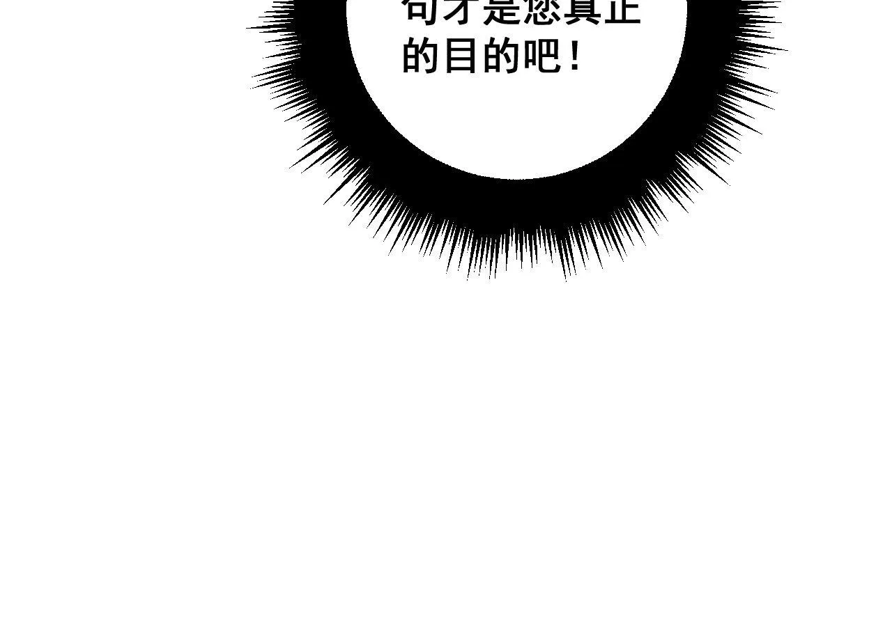 第351话 窥视三界 第118页
