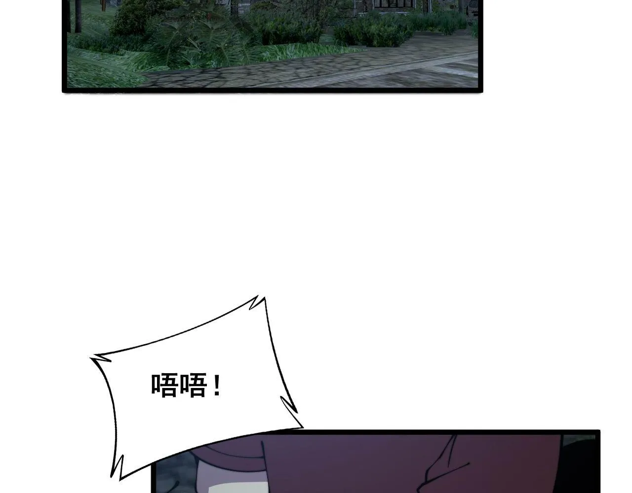 第351话 窥视三界 第120页