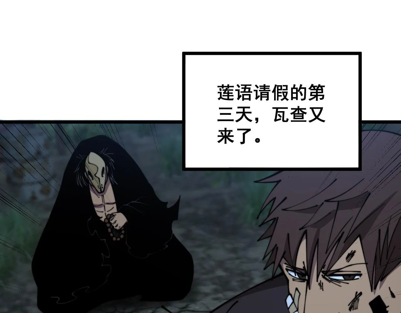 第351话 窥视三界 第124页