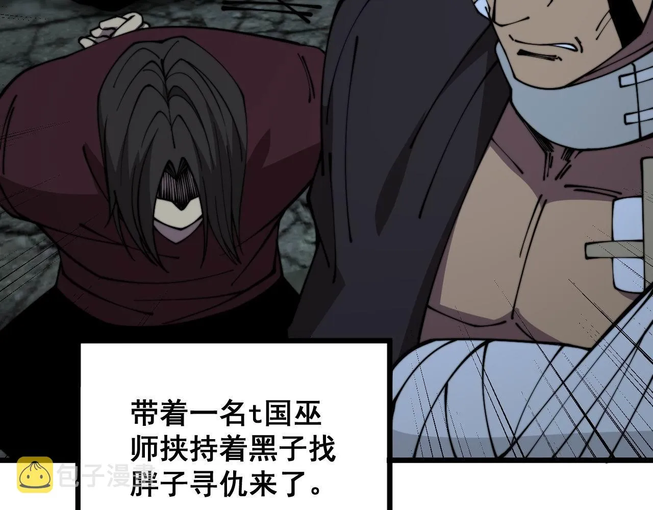 第351话 窥视三界 第125页