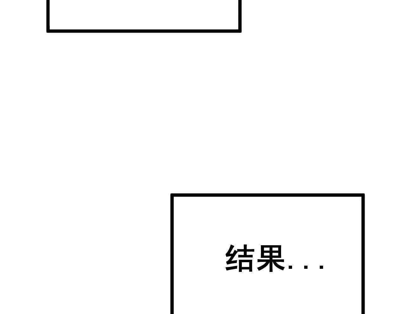 第351话 窥视三界 第126页