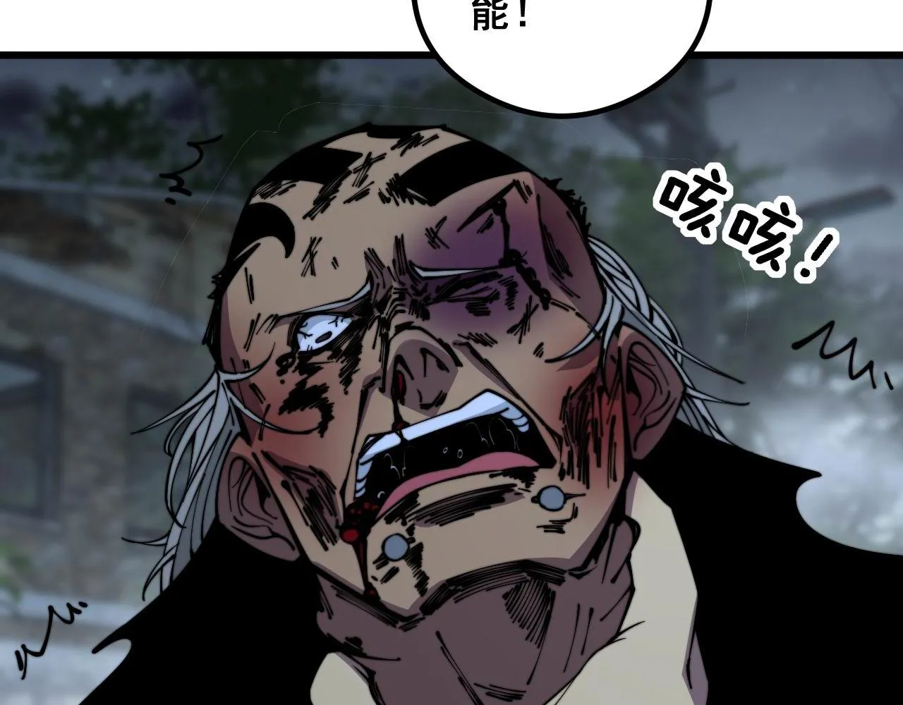 第351话 窥视三界 第133页
