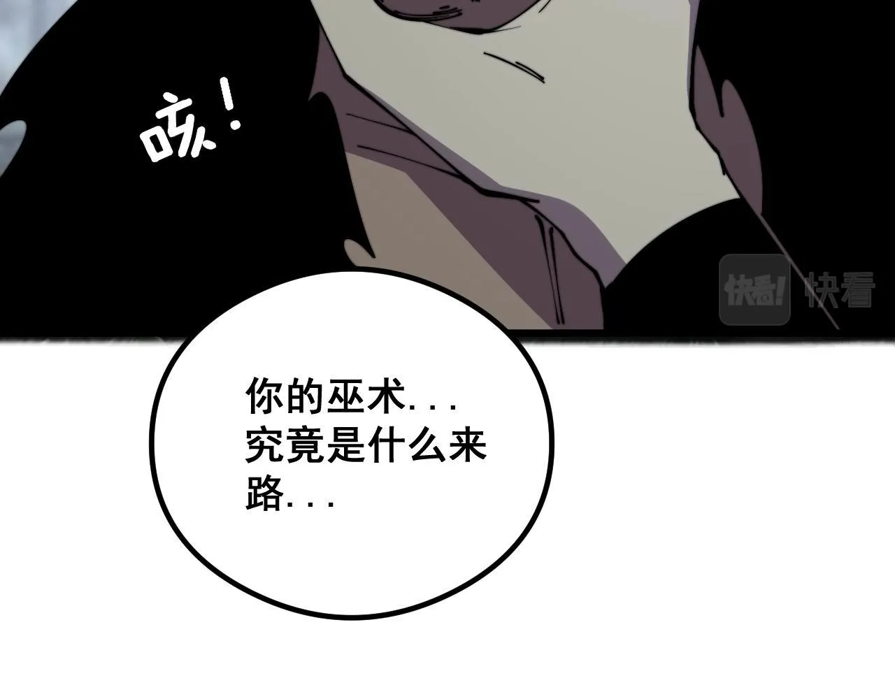 第351话 窥视三界 第134页