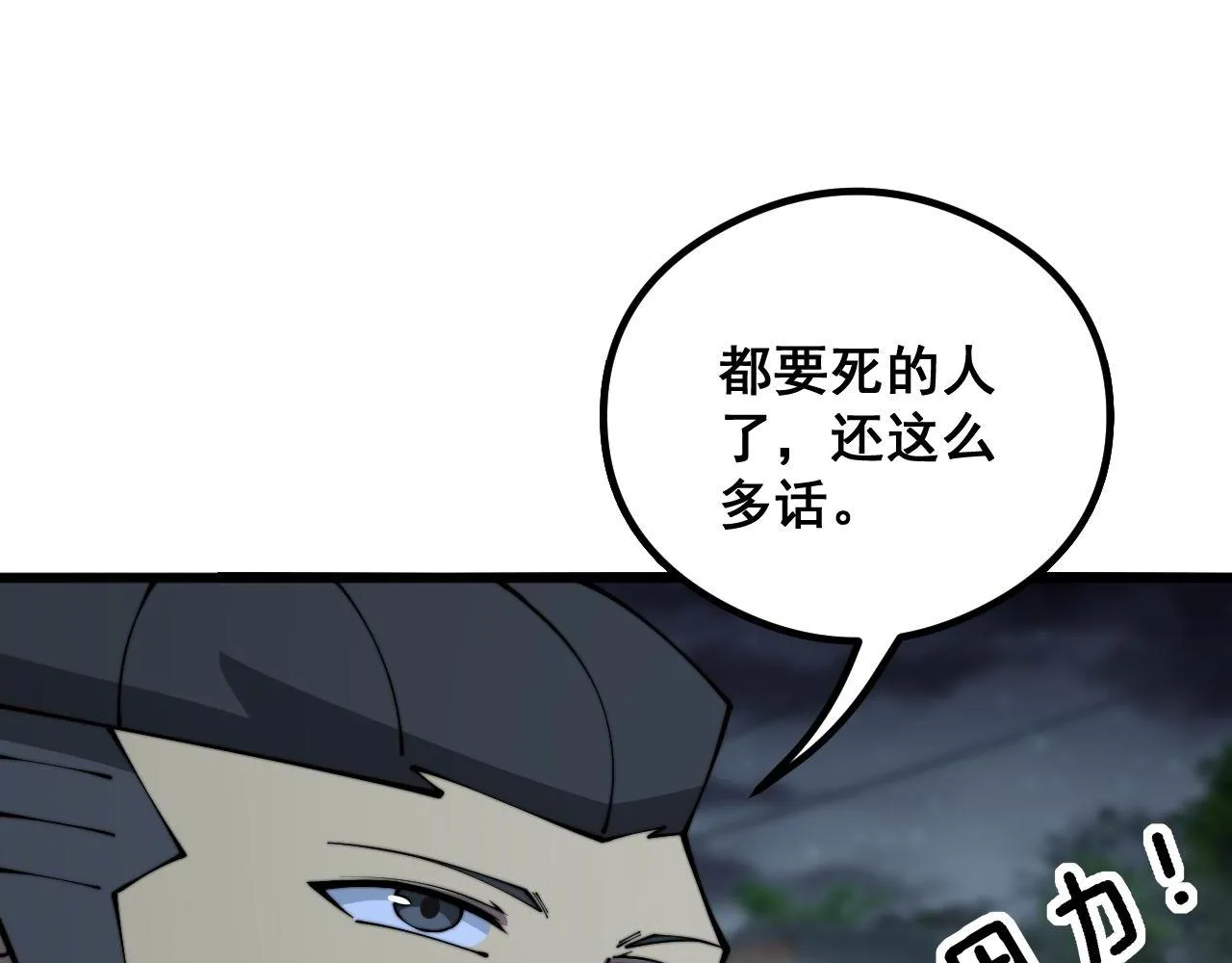 第351话 窥视三界 第135页