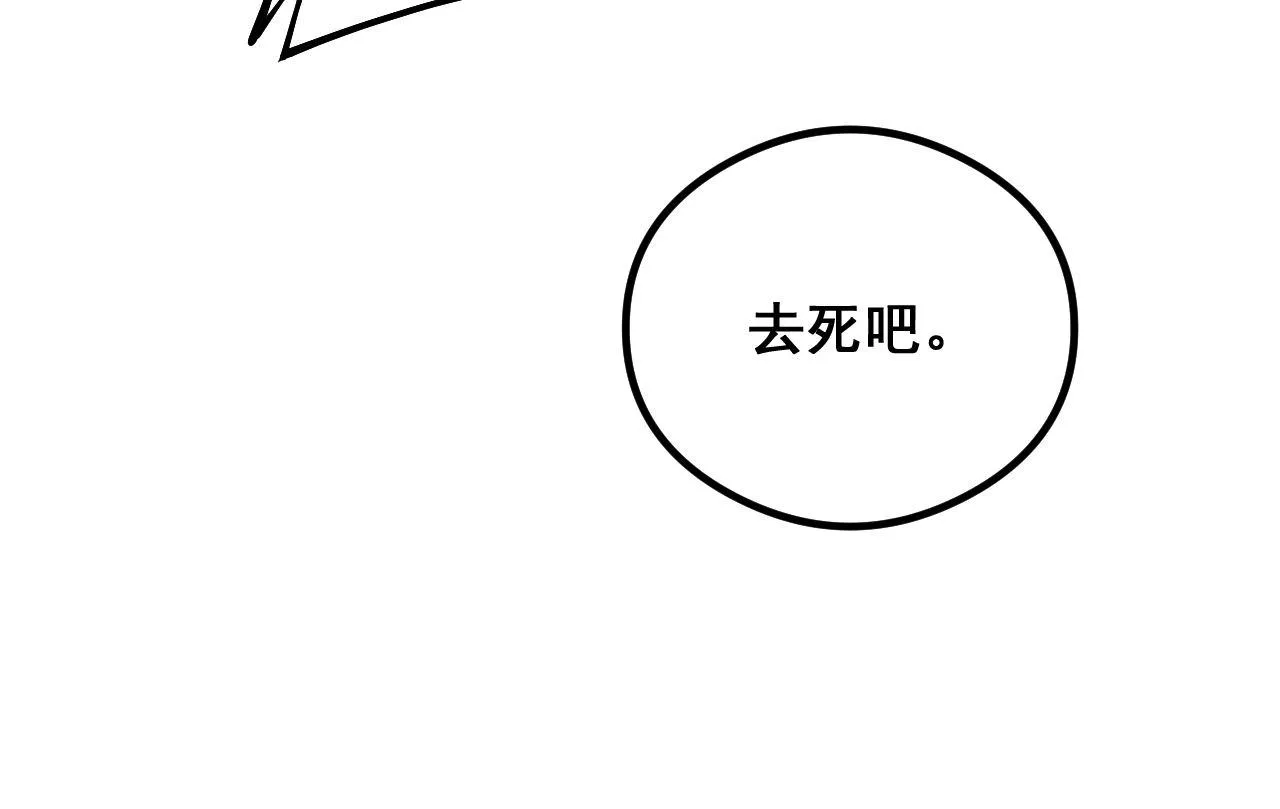 第351话 窥视三界 第137页