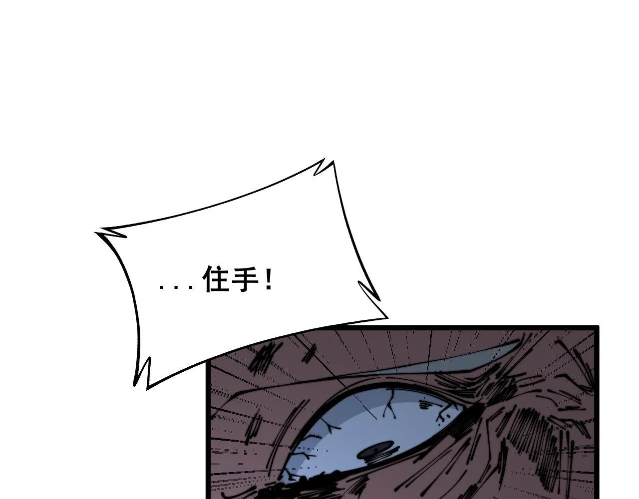 第351话 窥视三界 第138页