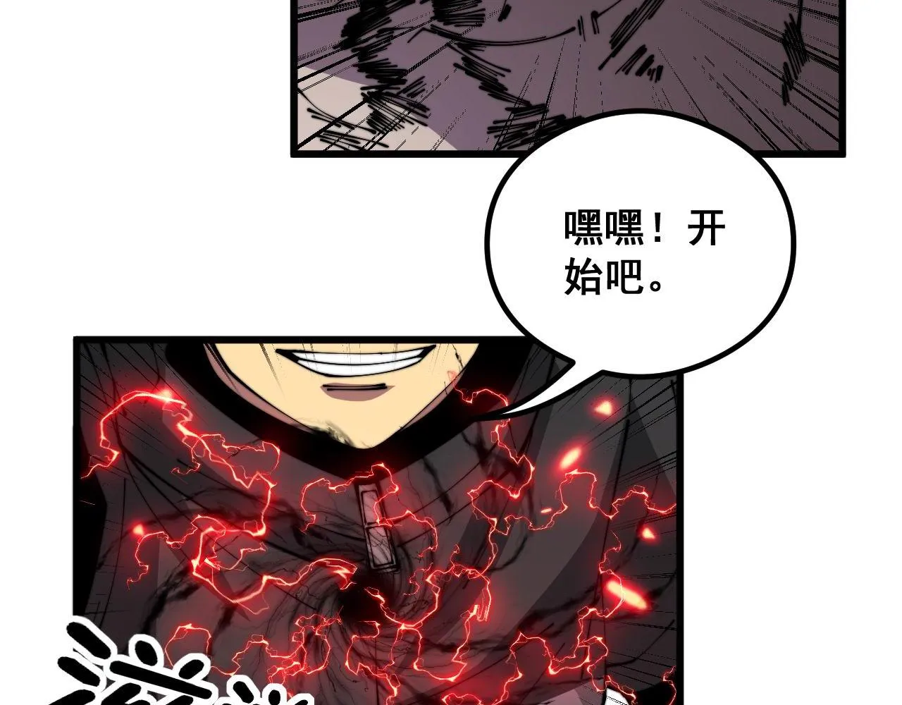 第351话 窥视三界 第139页