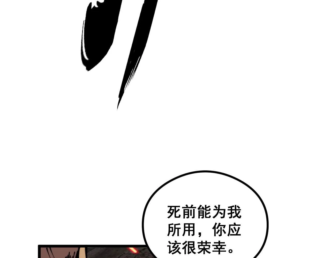 第351话 窥视三界 第144页