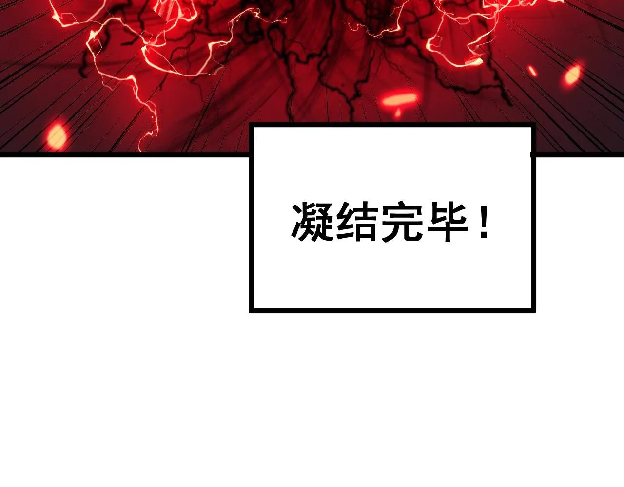 第351话 窥视三界 第147页