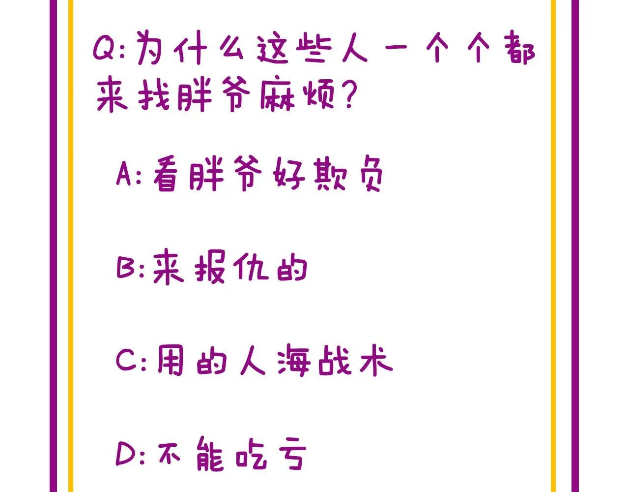 第351话 窥视三界 第152页