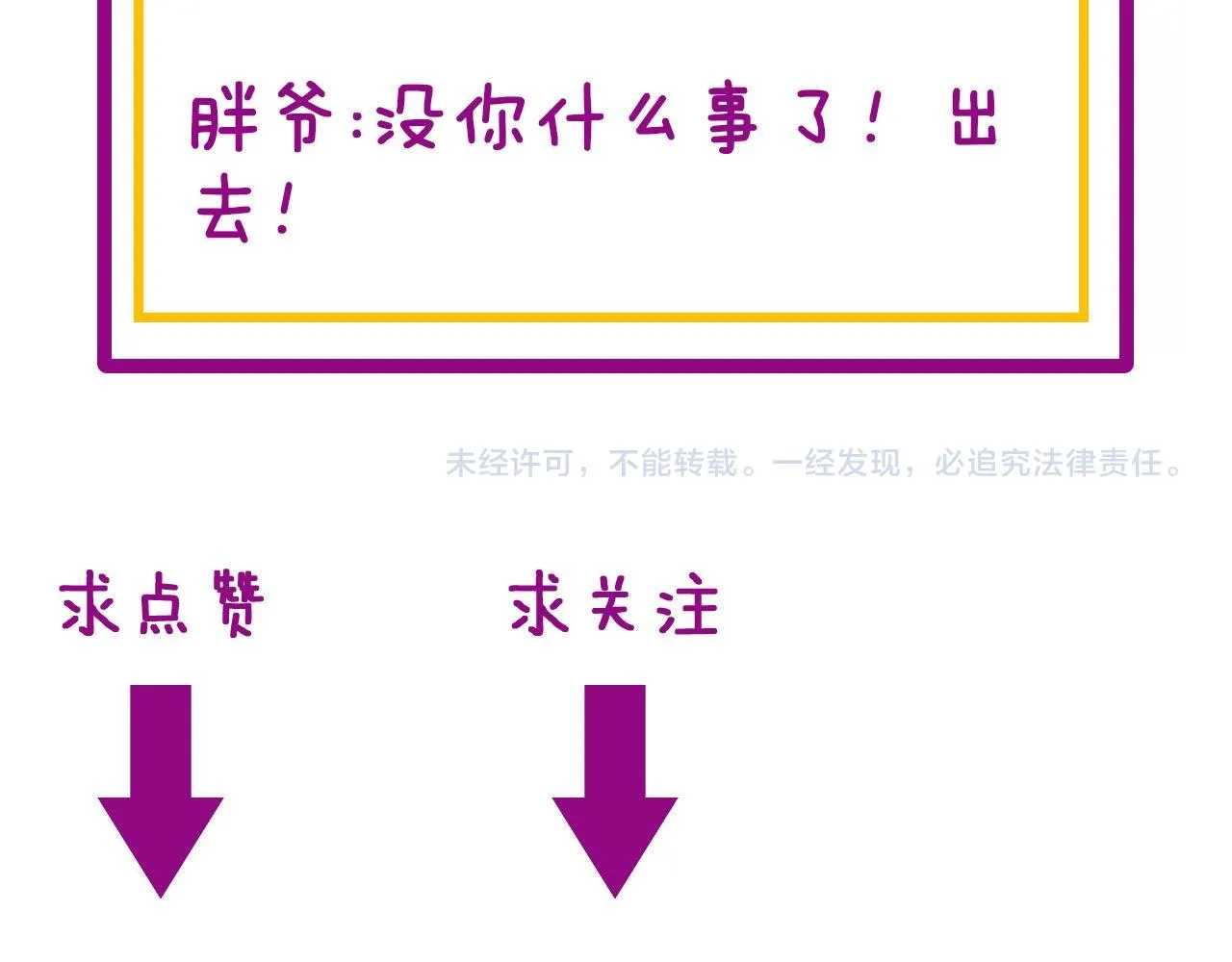第351话 窥视三界 第153页