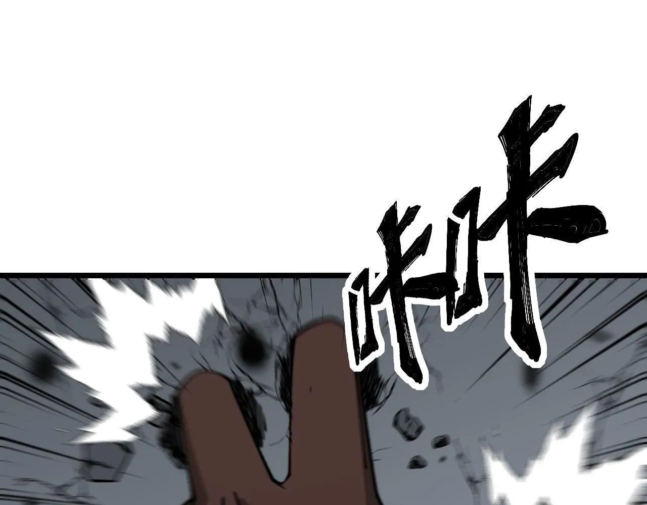 第350话 吸干巫力 第5页