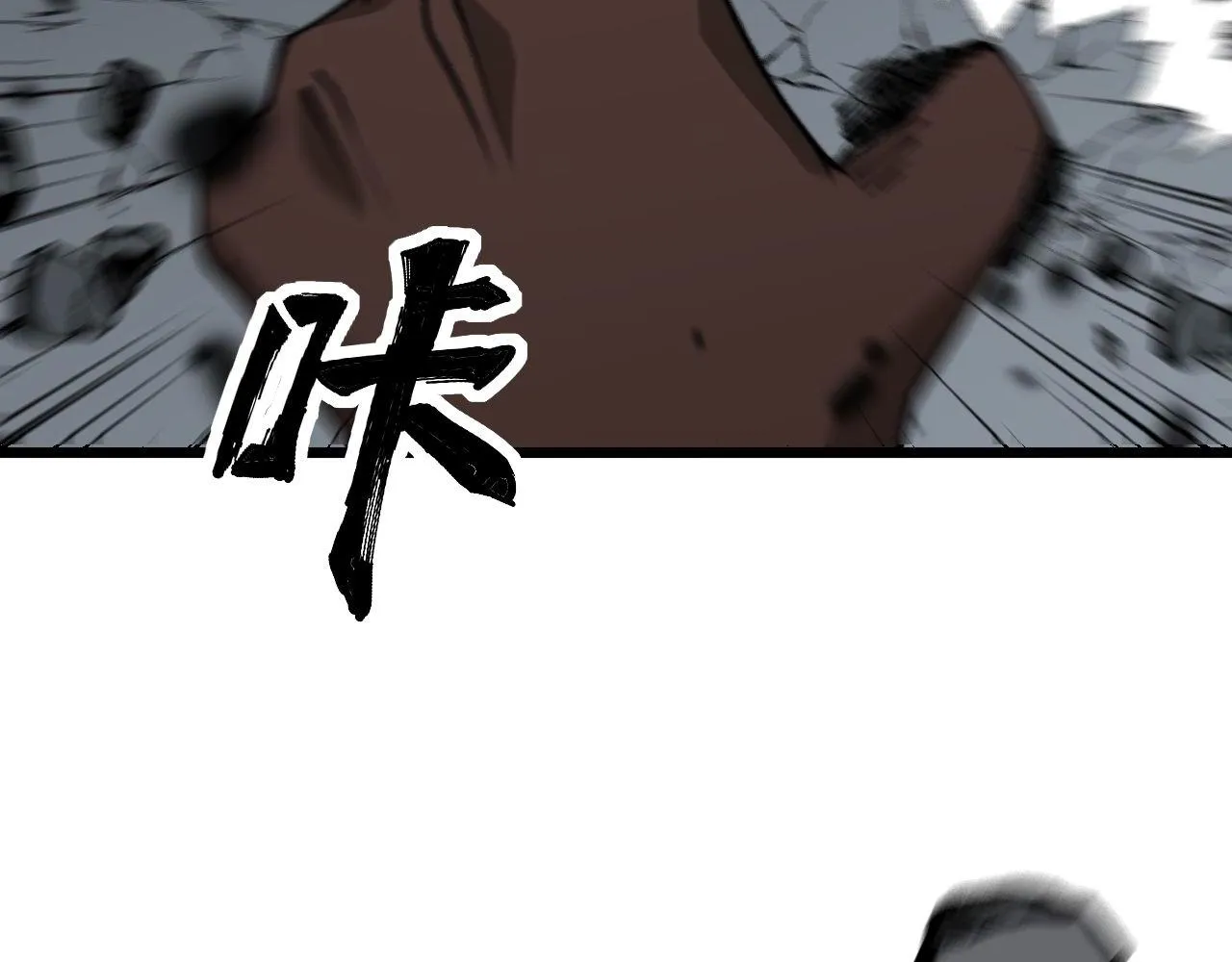 第350话 吸干巫力 第6页