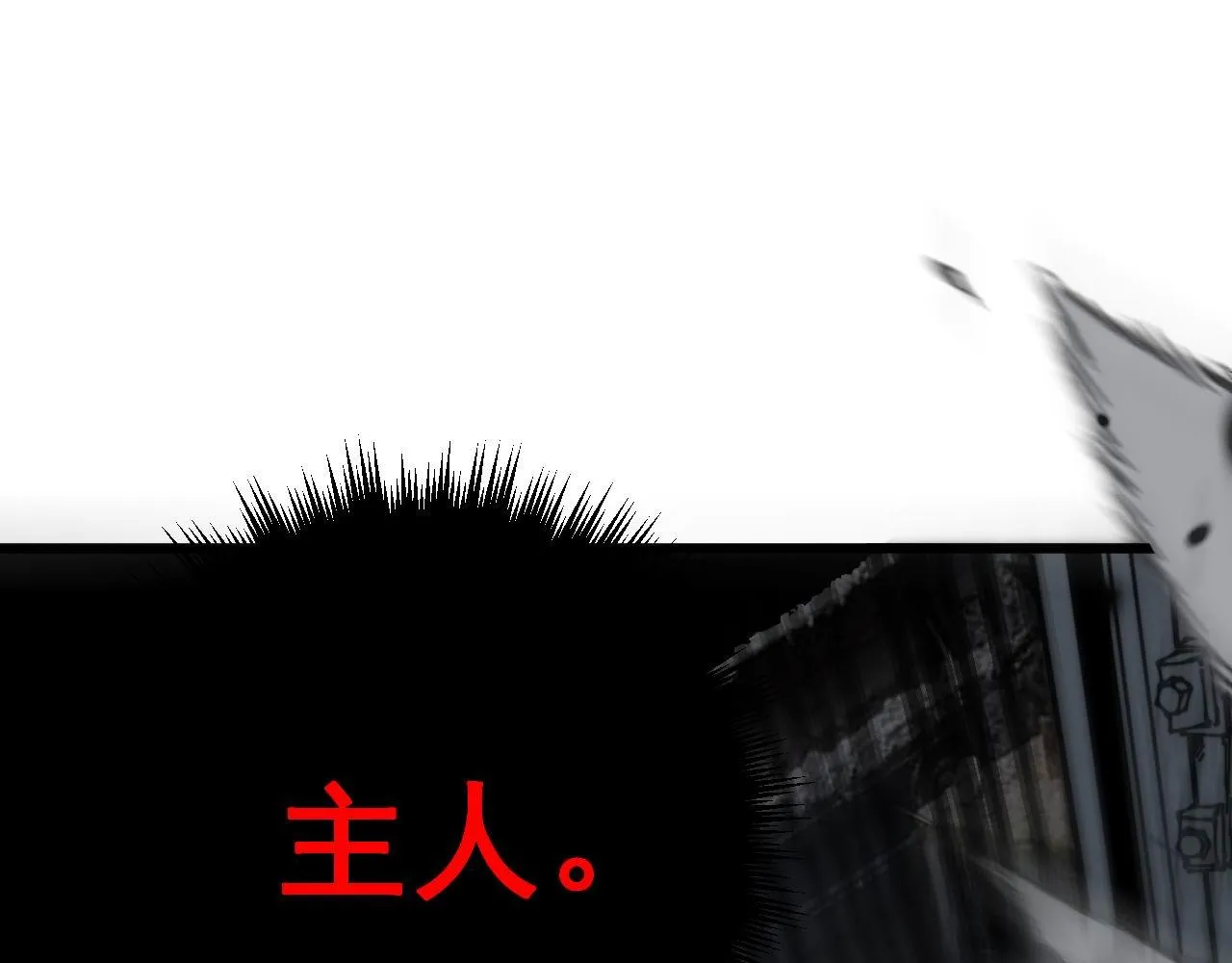 第350话 吸干巫力 第8页