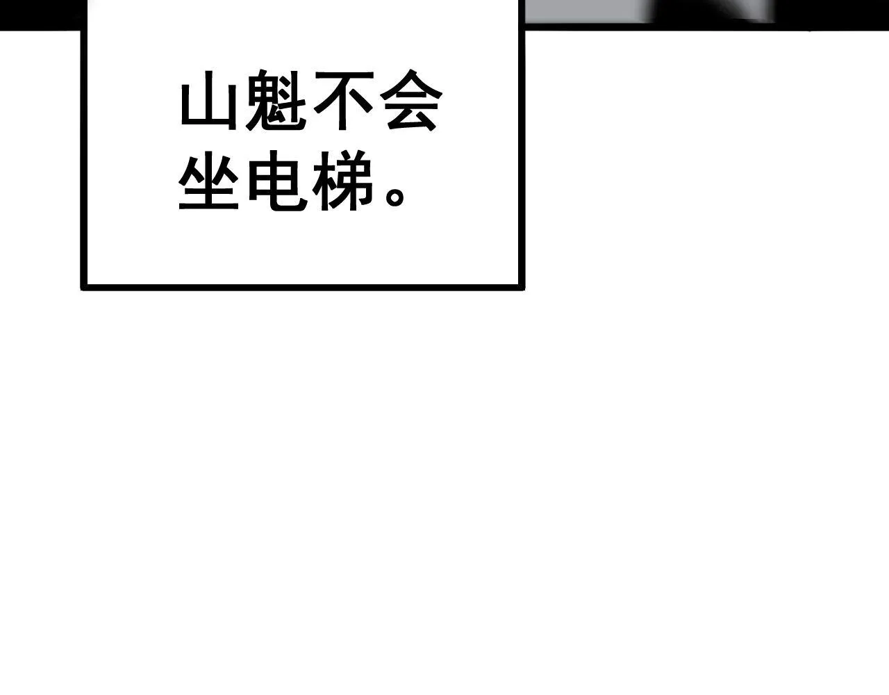第350话 吸干巫力 第12页