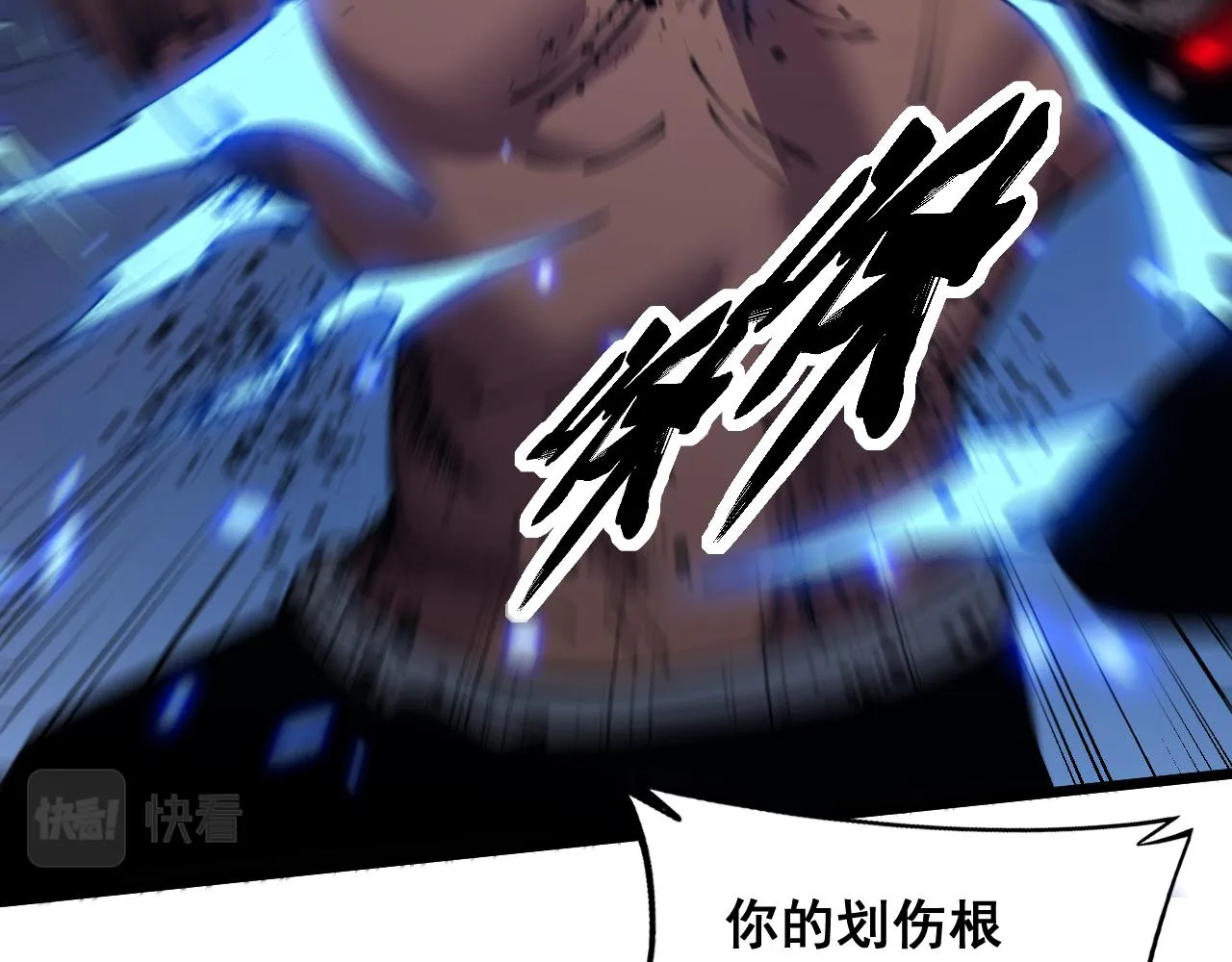 第350话 吸干巫力 第18页