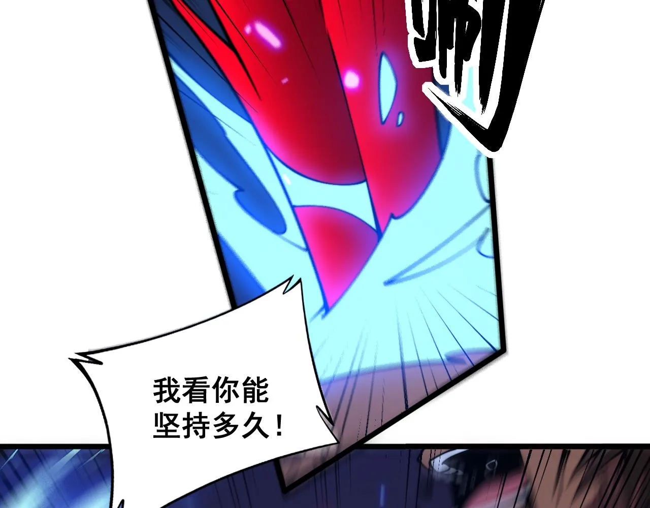 第350话 吸干巫力 第23页