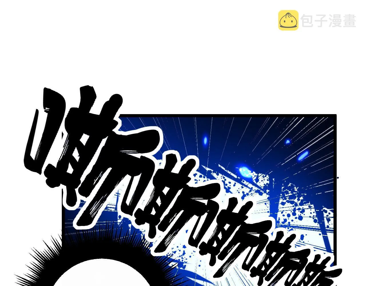 第350话 吸干巫力 第27页