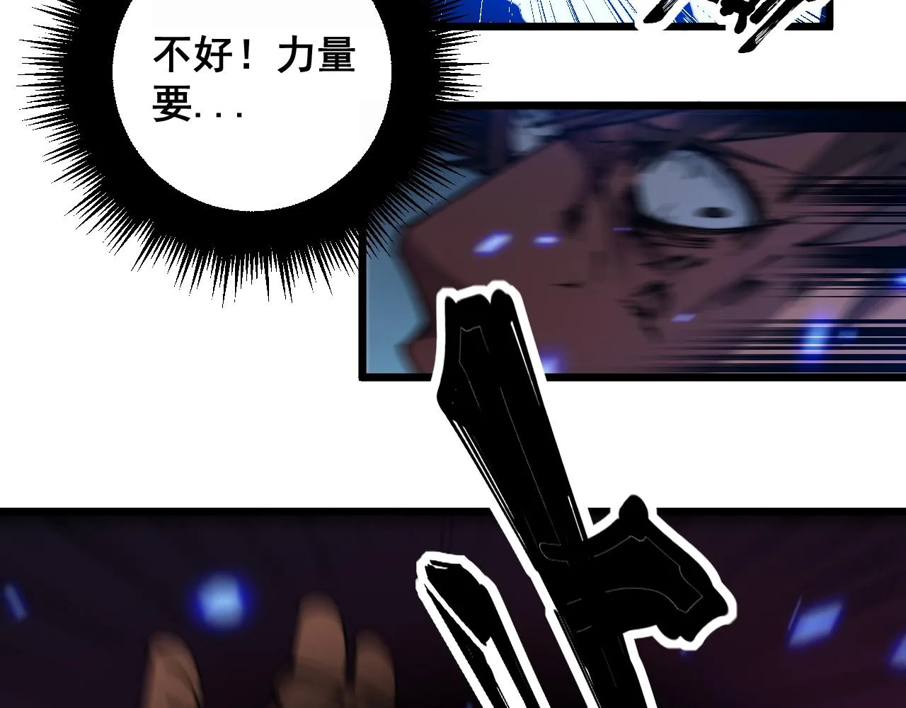 第350话 吸干巫力 第28页