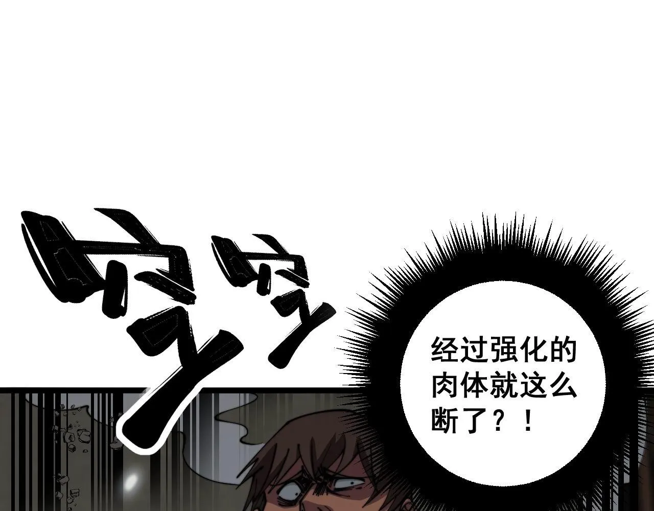 第350话 吸干巫力 第36页