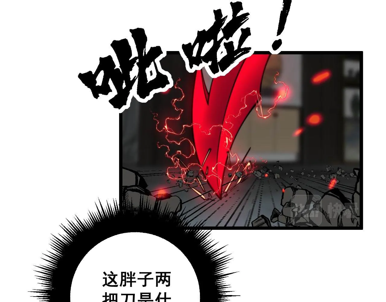 第350话 吸干巫力 第39页