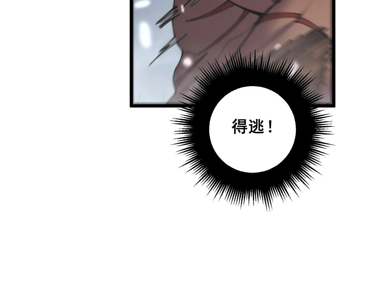 第350话 吸干巫力 第44页