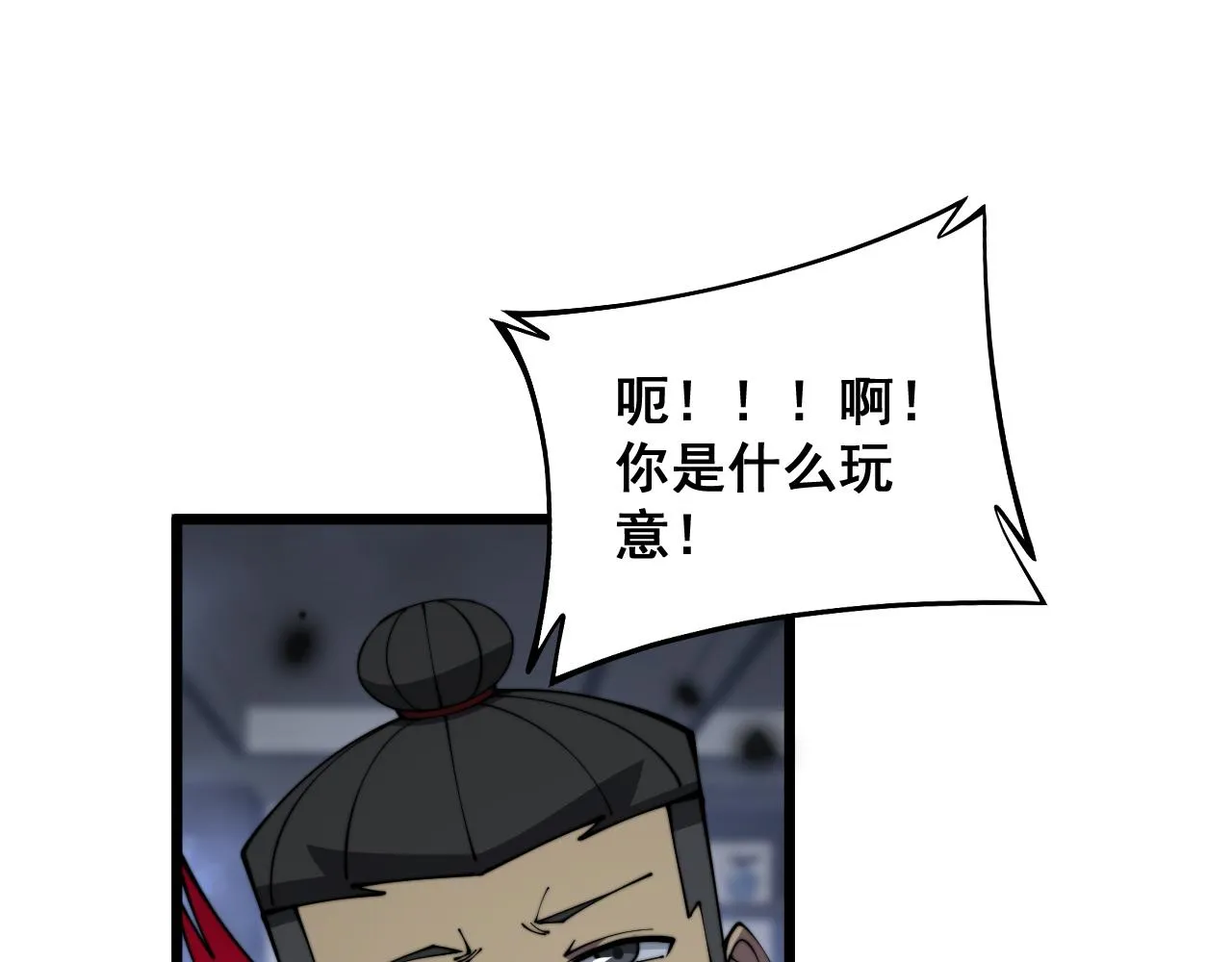 第350话 吸干巫力 第47页