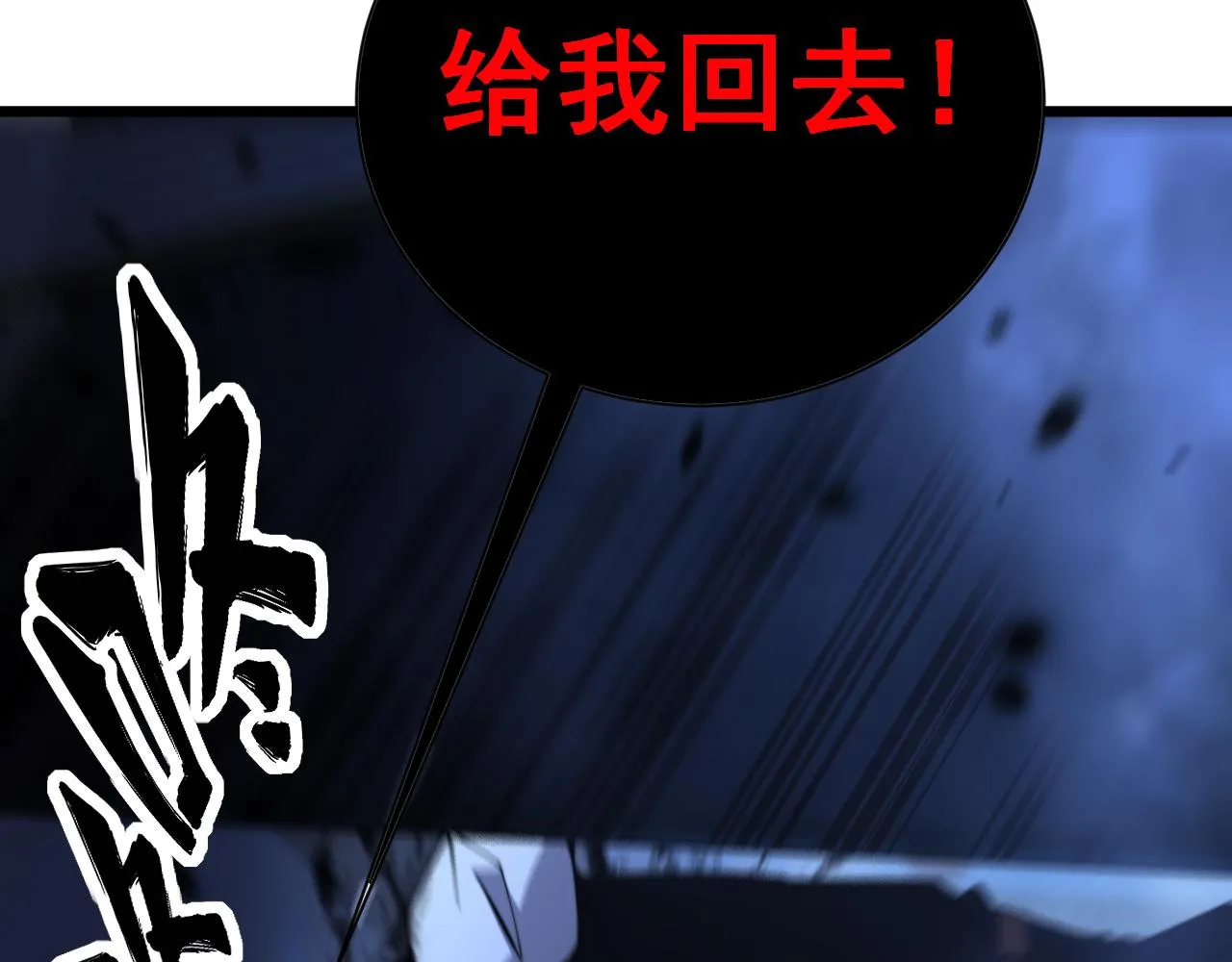 第350话 吸干巫力 第51页
