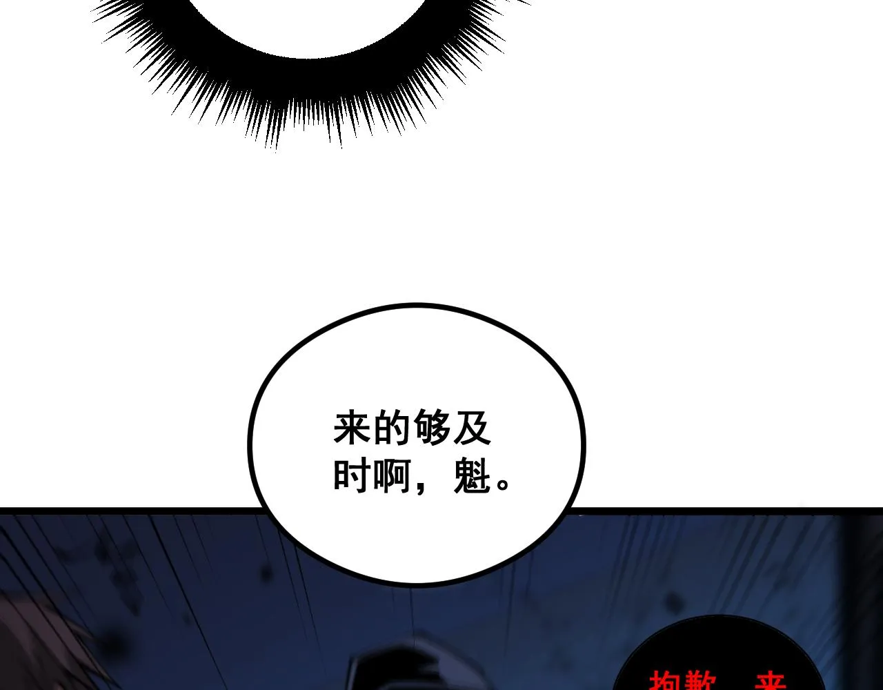 第350话 吸干巫力 第54页