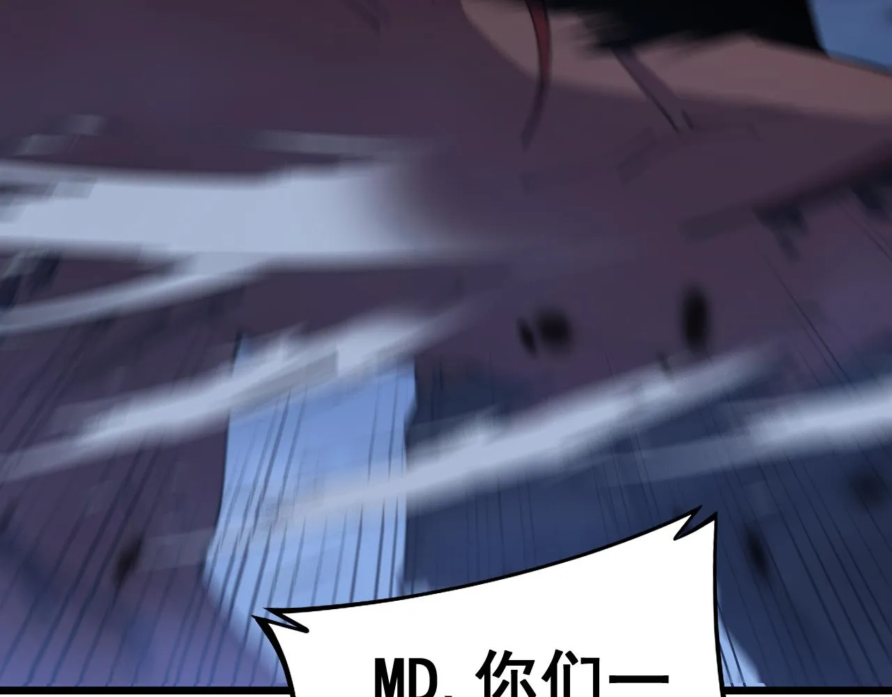 第350话 吸干巫力 第56页