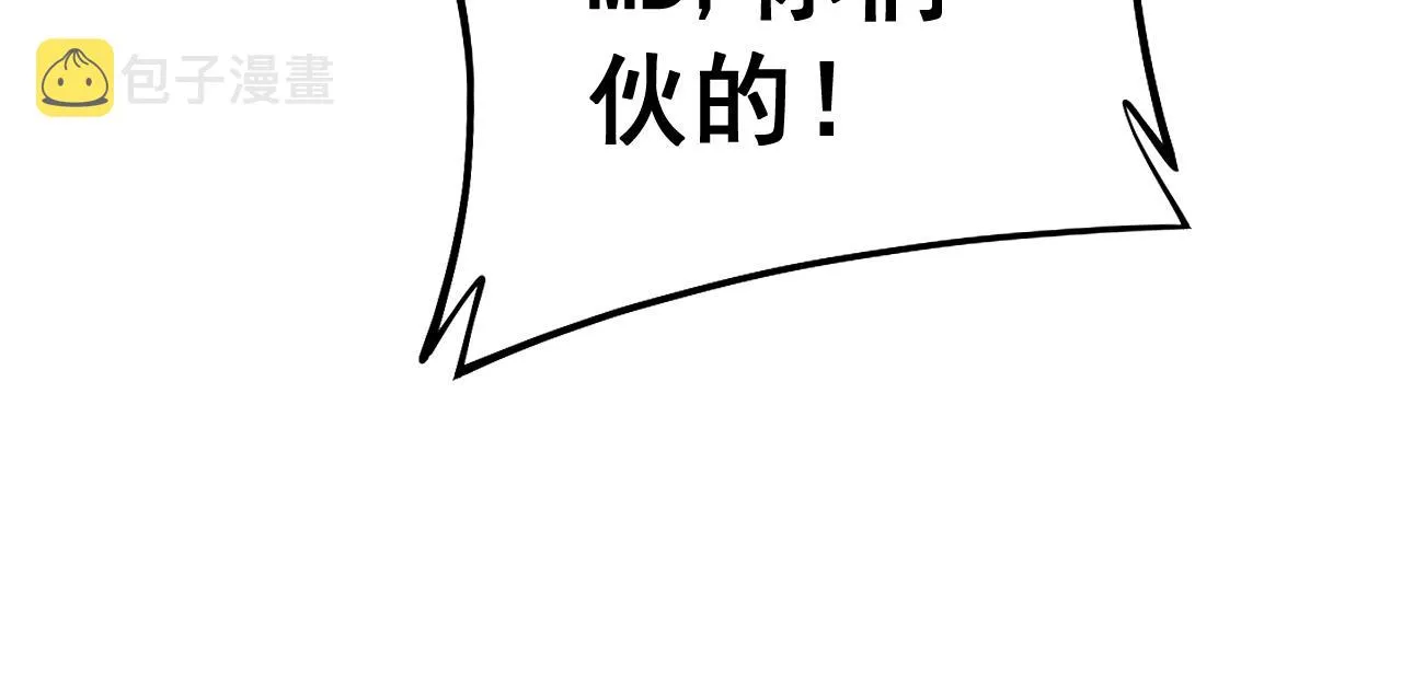 第350话 吸干巫力 第57页