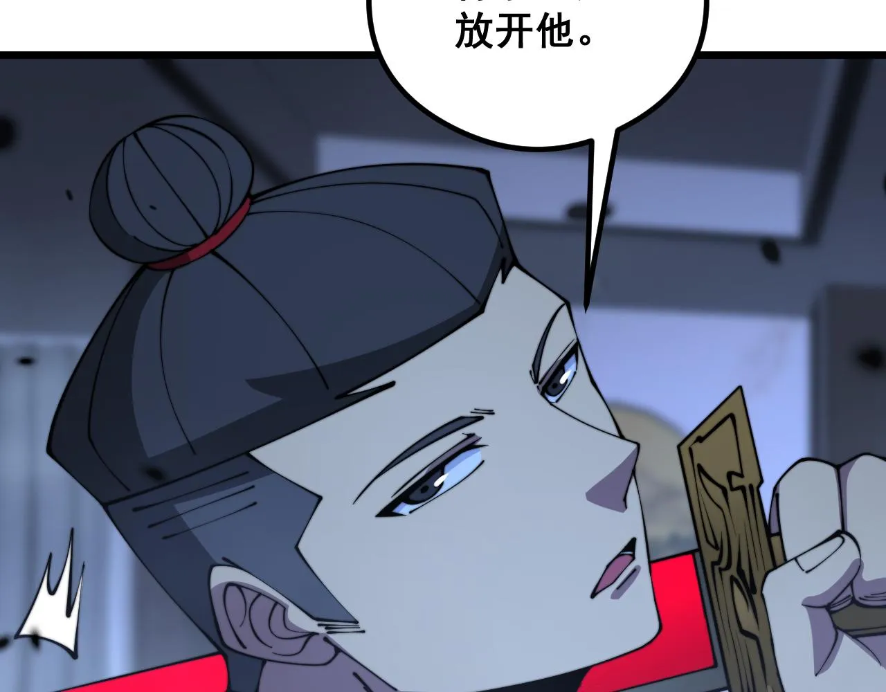 第350话 吸干巫力 第64页