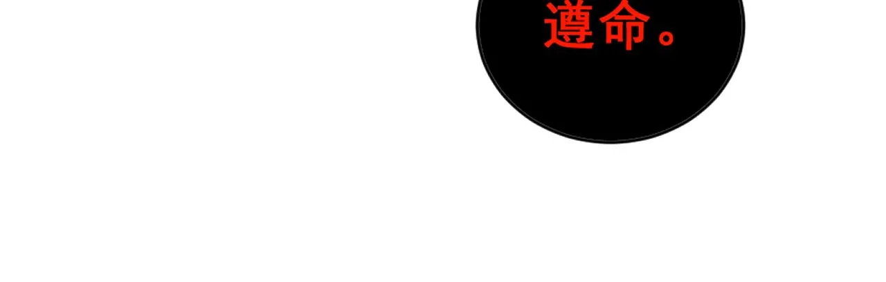 第350话 吸干巫力 第66页
