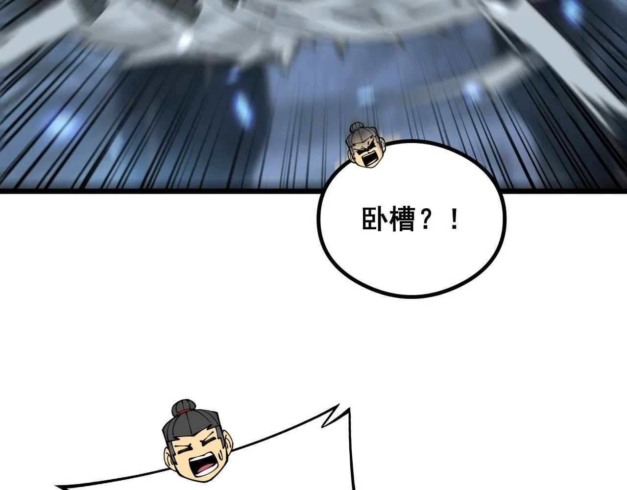 第350话 吸干巫力 第69页